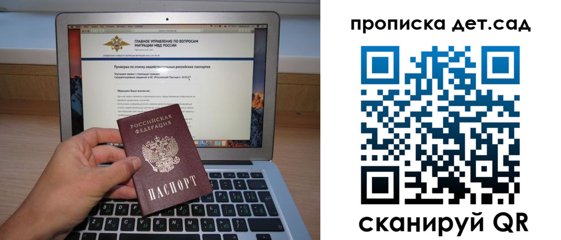 временная прописка в Первоуральске