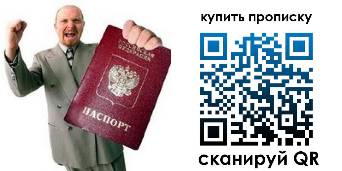 пропишу в квартире в Первоуральске